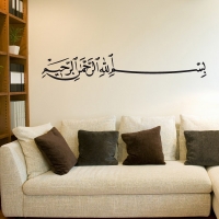 Bismillah - Wandtattoos